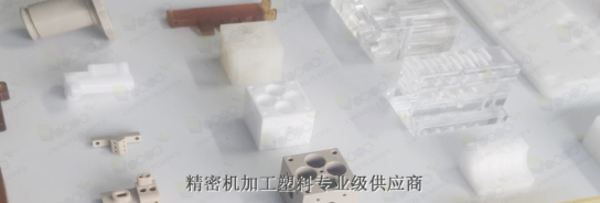 PCTFE機加工有什么發展前景呢？