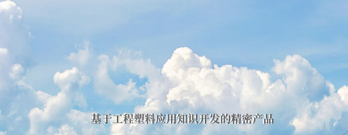 塑料機加工有哪些用處？