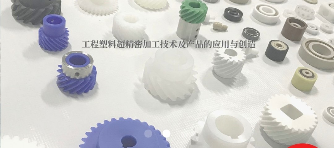 PEEK機(jī)加工的操作注意事項(xiàng)