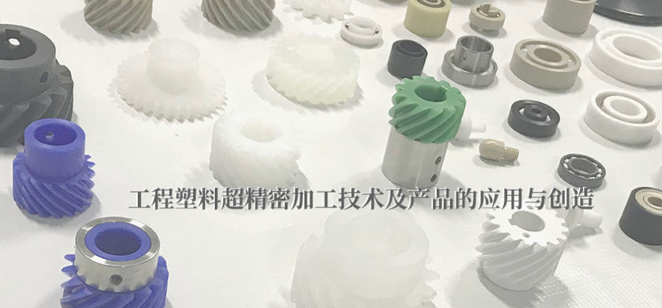 如何選擇POM機加工